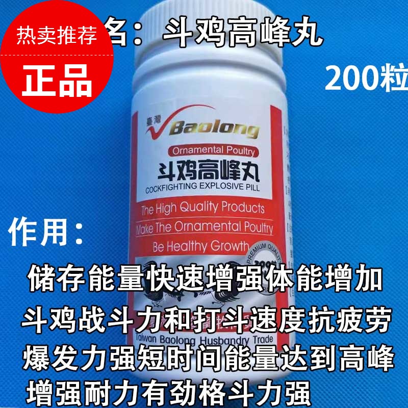 Fighting Chicken Drug Fighting Chicken Competition Drug Fighting Chicken Training Drug Fighting Chicken Anti-Fight Competition Conditioning Drug Fighting Chicken Tixing Drug Fighting Chicken Medicine