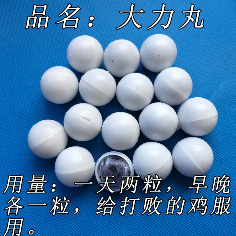 Thuốc chữa gà chọi Thuốc bổ gà chọi Thuốc viên đá gà Cung cấp huấn luyện gà chọi - Chim & Chăm sóc chim Supplies máng ăn cho gà
