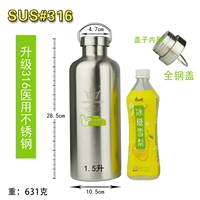 1,5 литра 316 нержавеющая сталь + набор