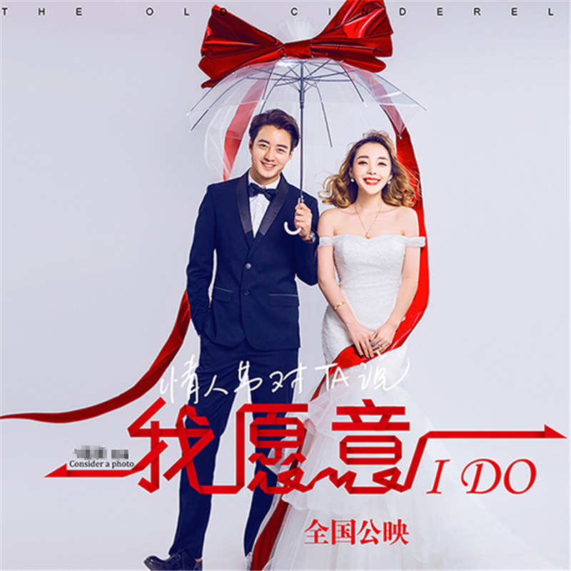 Wedding Dress Photography Photography Photography Props Red Large Butterfly Knot Transparent Umbrella Han Style Creative Brigade Beat Background Decoration