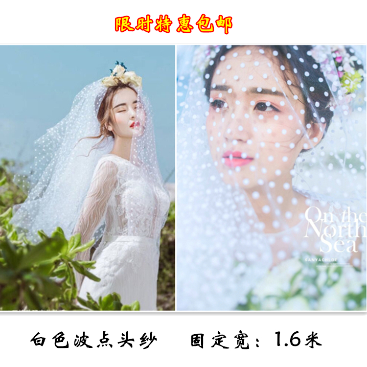 Korean bride white wave head veil new shape cover veil beach location travel props veil