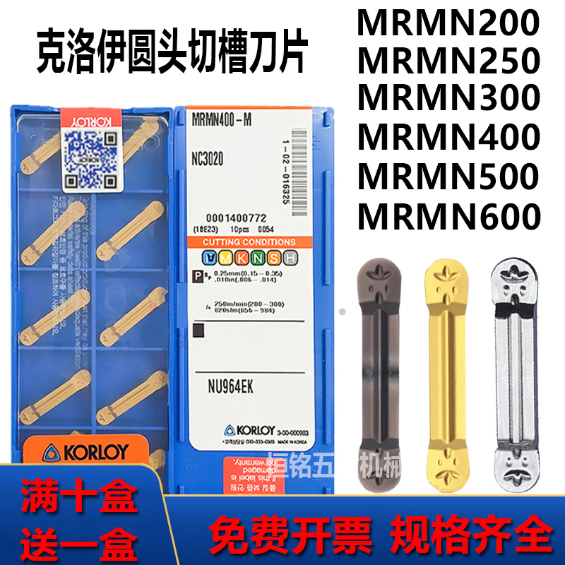 Chloe round head slot blade MRMN200 MRMN300 400 500 600 PC9030 slot blade