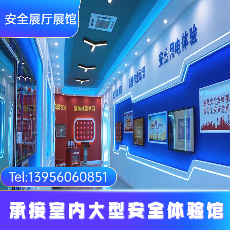Safety Experience Pavilion Safety Exhibition Hall Security Education Training Base Whole Museum Custom Source Equipment Manufacturer
