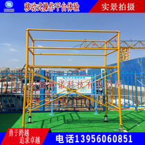 Construction site safety education experience hall Mobile operating platform Hole mouth fall prevention safety first aid experience
