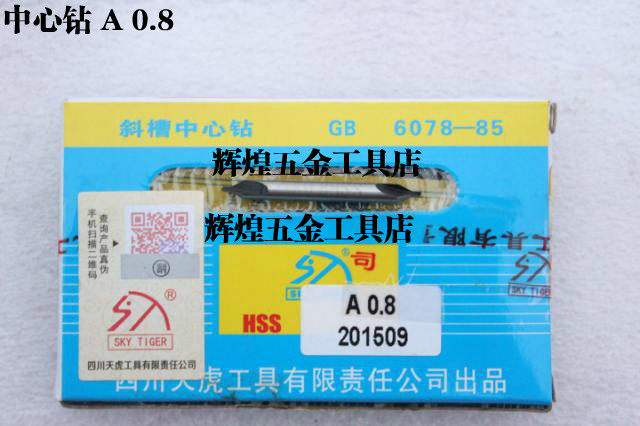 Authentic Sichuan Tianhu Sloping Trough Central Drill A0 5 A0 7 A0 8 A1 A1 0 25 A1 A1 5 A1 6-Taobao