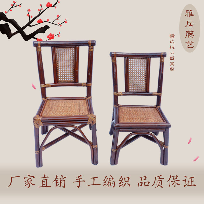 雅居藤艺天然真藤手工编织儿童小藤椅,如何让家更添一抹自然风情?🌿-其它椅子-淘宝好物网
