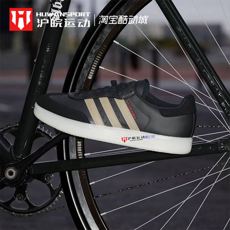 Adidas/Adidas Velosamba Lea Men's and Women's Cycling Classic Sports Shoes Ih5212
