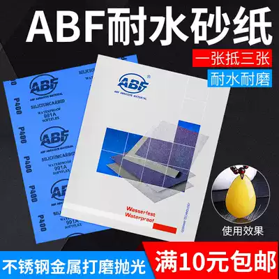 German Warriors sandpaper ABF sandpaper 2000 mesh 3000 mesh 50007000 mesh polishing sandpaper