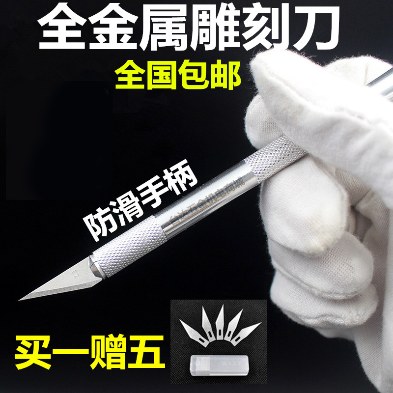 Rubber Engraving Knife mobile phone Protective Film Engraving Knife Pen Knife Beauty Workers Knife Cut paper Knife Circuit Board Cutter Hand Model Knife