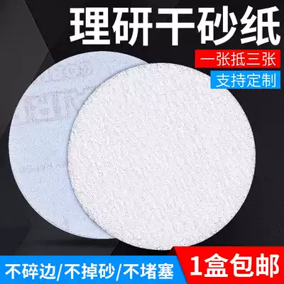 5 cun bai se sha zhi li yan yuan pan sha zhi 125MM zi zhan bei rong sha zhi pian sha pan sha zhi pian pao guang gan sha