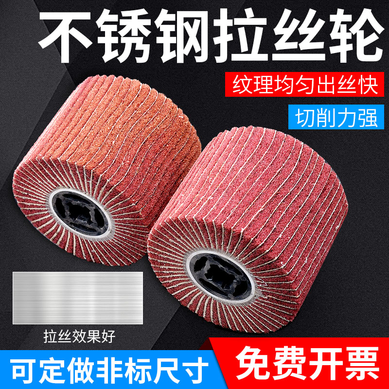 Imported stainless steel wire drawing wheel 120 100 hundred cleaning cloth wheel nylon wheel 8698 imported Italian wire drawing wheel