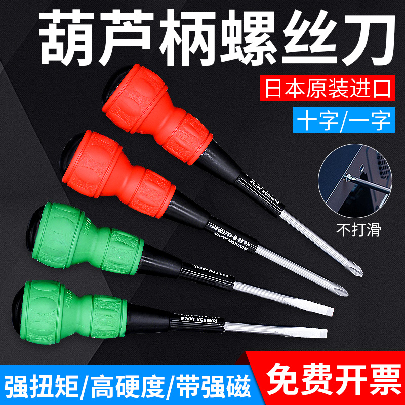 Japan Robin Hood screwdriver NO 56 4 inch 6 inch 8 inch cross - word super hard handle imported screwdriver