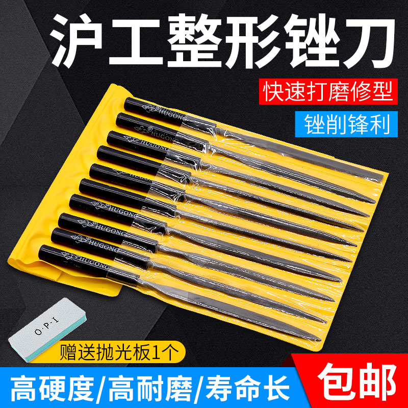 National 10-piece set of Hugong plastic handle plastic files, assorted files, model file sets, 3 optional