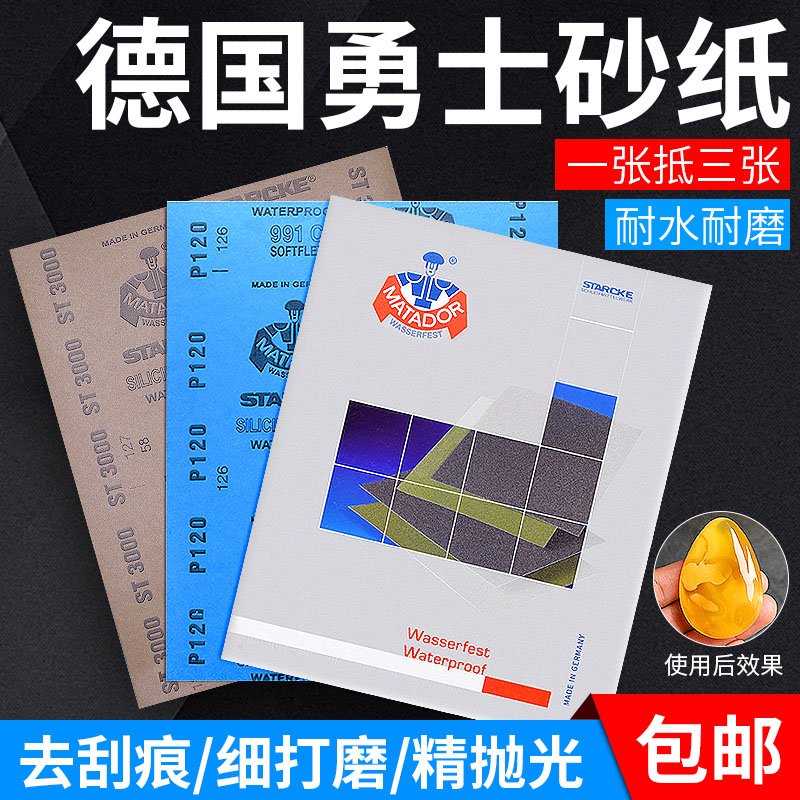 German warrior sandpaper text play polishing and grinding imported water sandpaper 1000 2000 3000 5000 7000 mesh