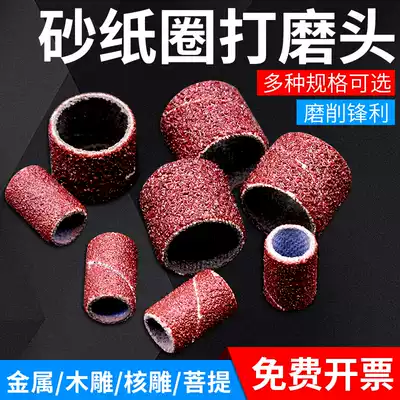 Polished sandpaper ring for electric grinding, abrasive paper roll, finger head sleeve, sand ring, metal derusting, wood, sand cloth ring