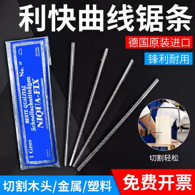 Imported German Likai brand NIQUA-FIX universal wire saw strip pull flower saw blade U-shaped saw jig saw blade