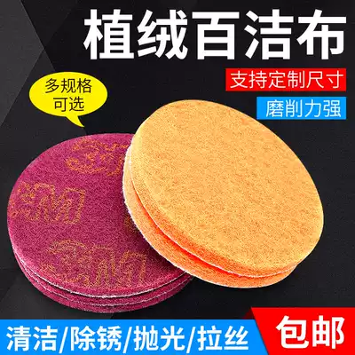 3M Industrial Cloth 7447C Red 7448 Flocking Disc Cucutua Brushed Nylon Piece 5 inch 8698
