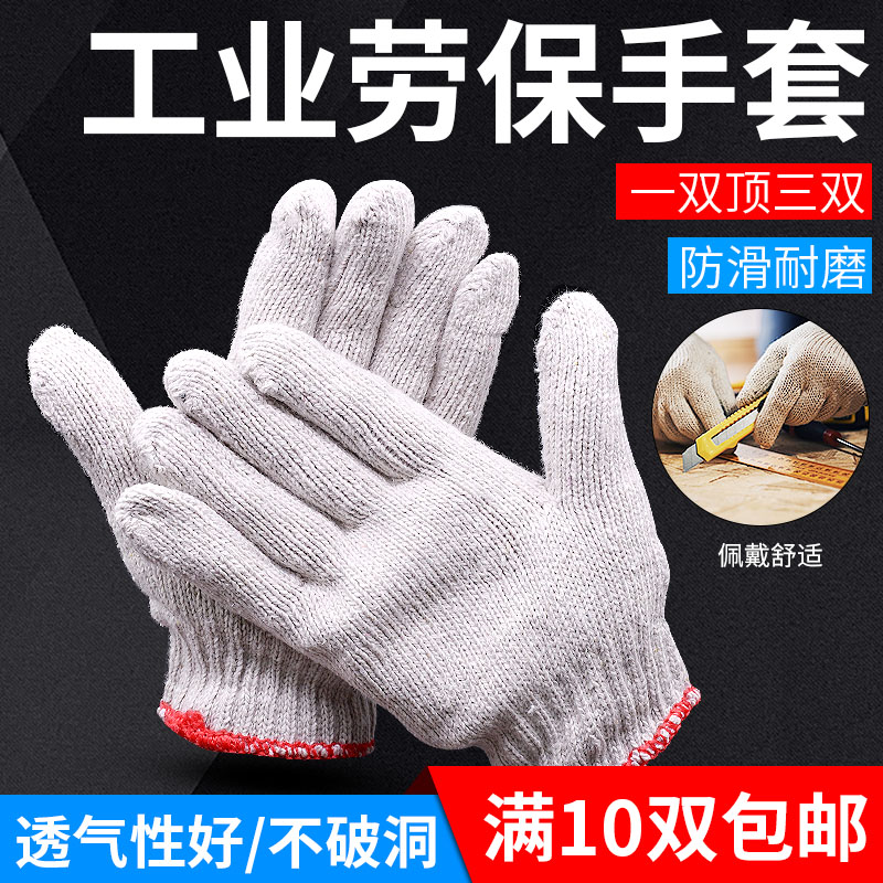 Love Guarantee GlovesCotton GlovesBlendesWhite GlovesWhite GlovesWear Resistance GlovesExit line gloves