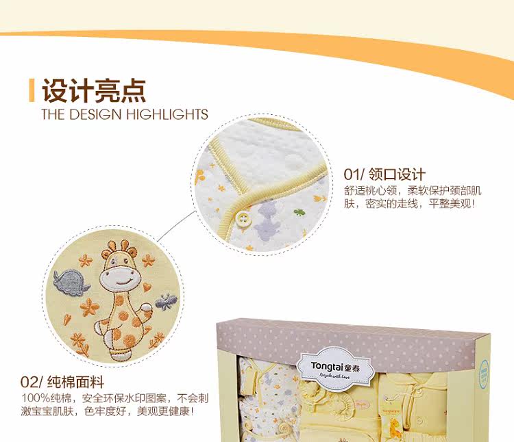 Coffret cadeau pour bébé - Vêtements + Accessoires - Ref 1974871 Image 5