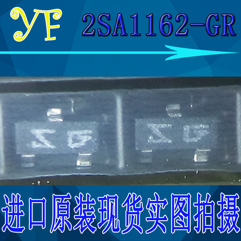 2SA1162-GR original loading spot package SOT23 online version printing ZG Toshiba transistor PNP silicon outer extension type process