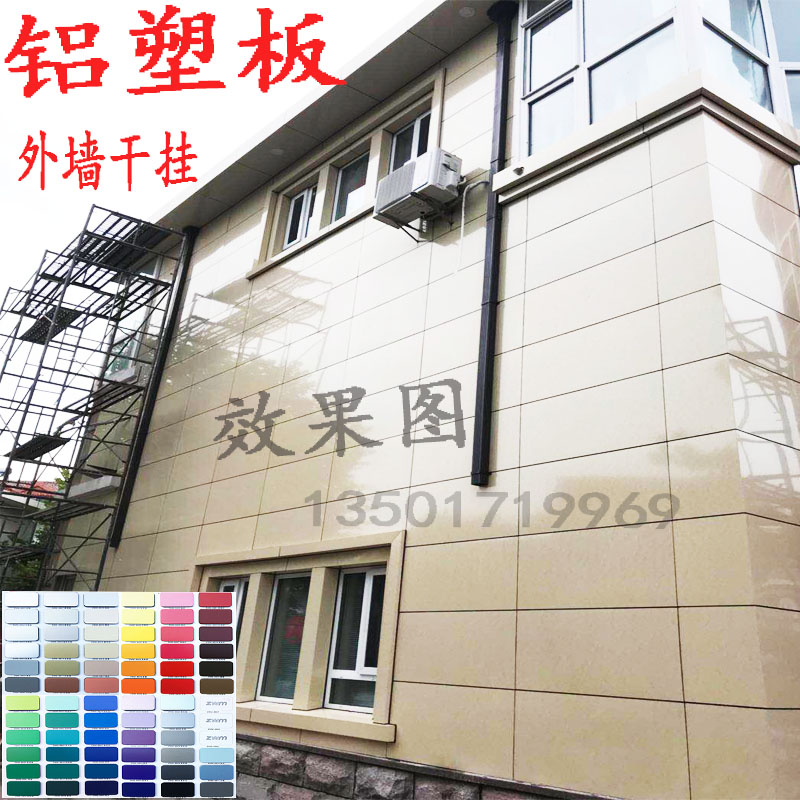 Shanghai Jixiang aluminum plastic plate 4mm exterior wall decoration door head signboard billboard ceiling Lv plastic composite drawing plate