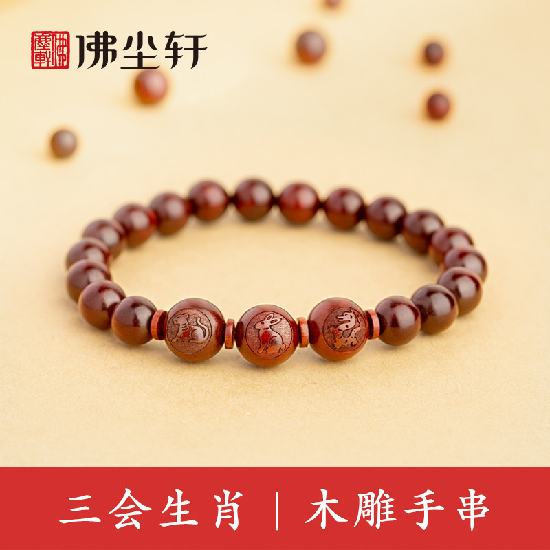 干支の動物ブレスレット／木製ブレスレット：神、友、虚、豚、子、牛、海、子、丑、虎、卯、龍、陰、毛、陳、蛇、馬、羊、四、呉、魏