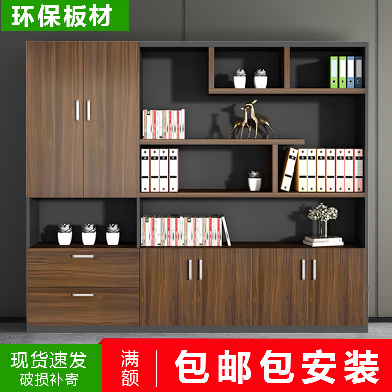 Office furniture office file cabinet wooden data cabinet file cabinet bookcase with lock cabinet storage cabinet storage cabinet