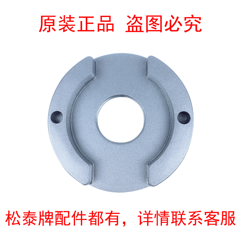 Songtai ST-767 small sun TWK-767 ice sand machine soybean milk machine knife fixing plate handwheel screw accessories