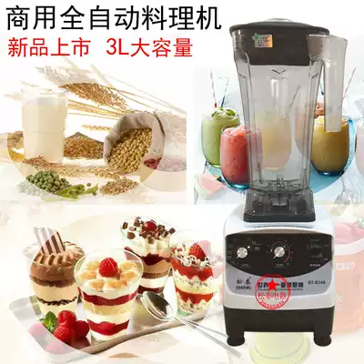 Songtai ST-350 Commercial Soymilk Machine Automatic Large-capacity Shandering Machine Grain Grinding Pulverizer