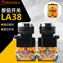 Shanghai ZHUANGYIN SILVER POINT LA38-11 11BN FLAT HEAD RESET SWITCH POWER SWITCH BUTTON OPENING 22MM