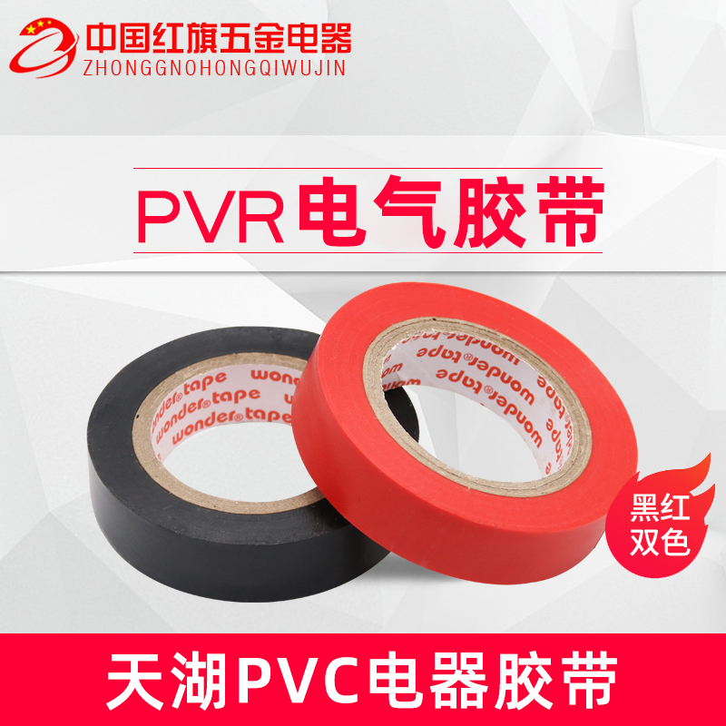 Yellow Green Bicolor Insulation Adhesive Tape Color Electrics Tape PVC Insulation Adhesive Tape Electrical Rubberized Wire Adhesive Tape