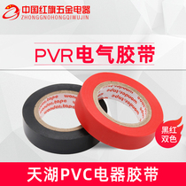 Yellow Green Bicolor Insulation Adhesive Tape Color Electrics Tape PVC Insulation Adhesive Tape Electrical Rubberized Wire Adhesive Tape