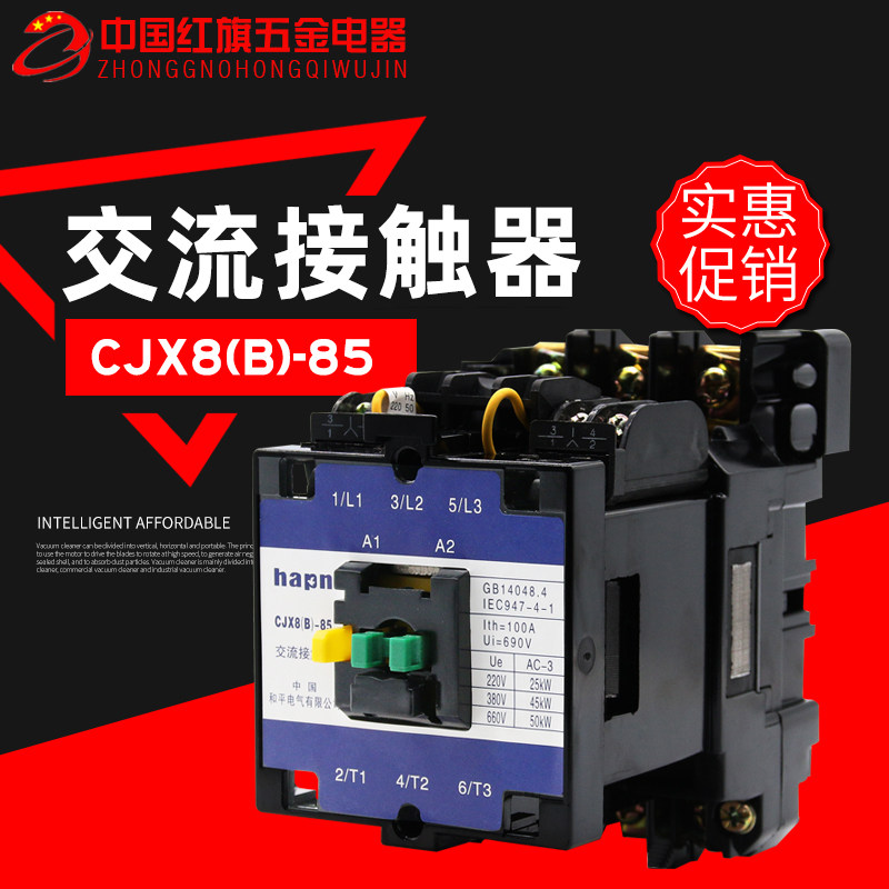 AC Contactor CJX8(B)-85-30-22 CJX8-85 Silver Contact China Peace Electric