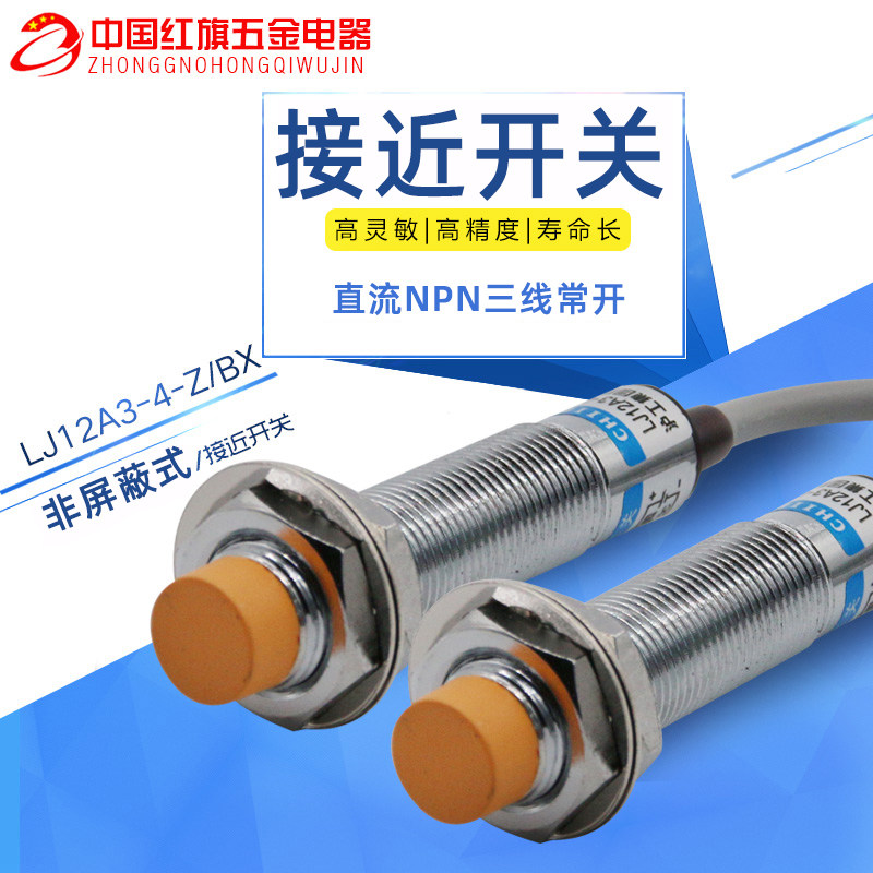 Shanghai-work inductive proximity switch LJ12A3-4-Z BX DC third-tier NPN often open 6-36V sensor