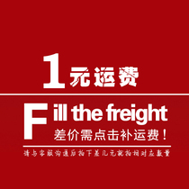 Freight make up the difference Postage Capacitor button accessories Difference link