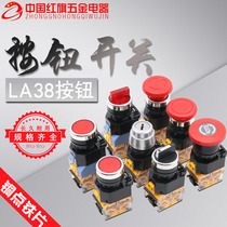 ZHUANGYIN ELECTRIC flat button rebound reset switch button LA38 11 SMALL round button 22MM