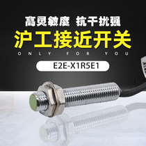 New original fit E2E-X1R5E1 close to switch DC third-tier 1mm