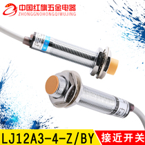 Chinese Shanghai workers LJ12A3-4-Z-BY proximity switch sensor PNP DC 3-36V third-tier normal open