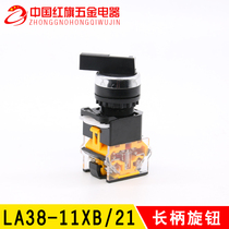 Zhuang silver LA38-11XB 21 switch button two-gear long handle rotary self-lock switch switch conversion
