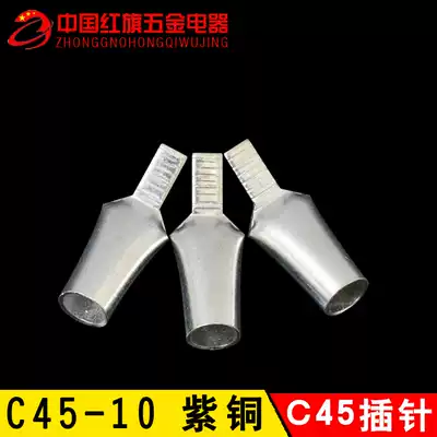 Terminal copper terminal wire lug C45 small black clip C45-10 square copper duckbill nose 500 a pack