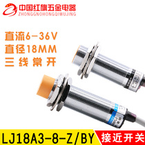 Chinese Shanghai workers LJ18A3-8-Z BY M18 close to switch sensor PNP DC 6-36V third-tier normal open