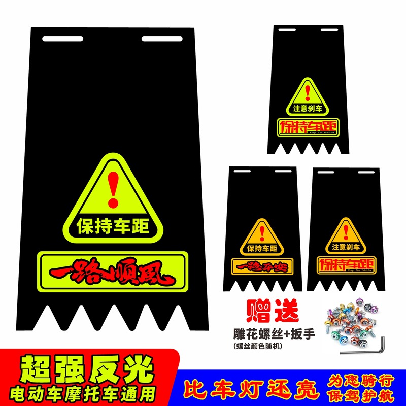 Reflective Mudguard for Electric Vehicles and Motorcycles, Universal Mudguard, Personalized Modified Mudguard, Splash-Proof Mudguard