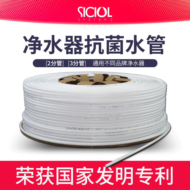 Water Purifier Pipe, Pure Water Machine Water Pipe, 1/4 Inch Pe Pipe, 3/8 Inch Branch Pipe, Household Pipeline Machine Connector, Flexible Hose, Food-Grade Water Pipe