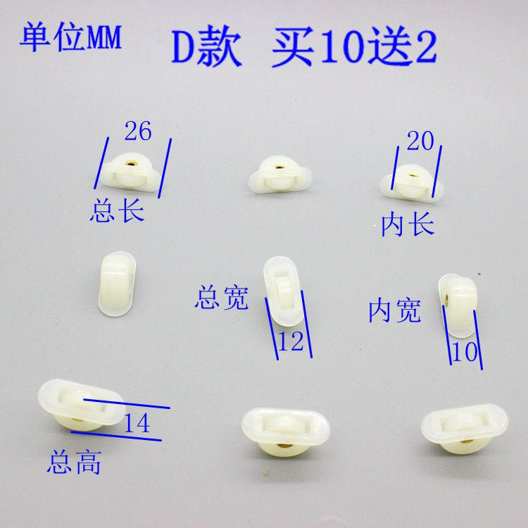 Wall Cabinet Door Refrigerator Fresh-Keeping Cabinet Accessories Casters Vertical Wheels Roller Display Cabinet Sliding Door Pulley Ordering Cabinet