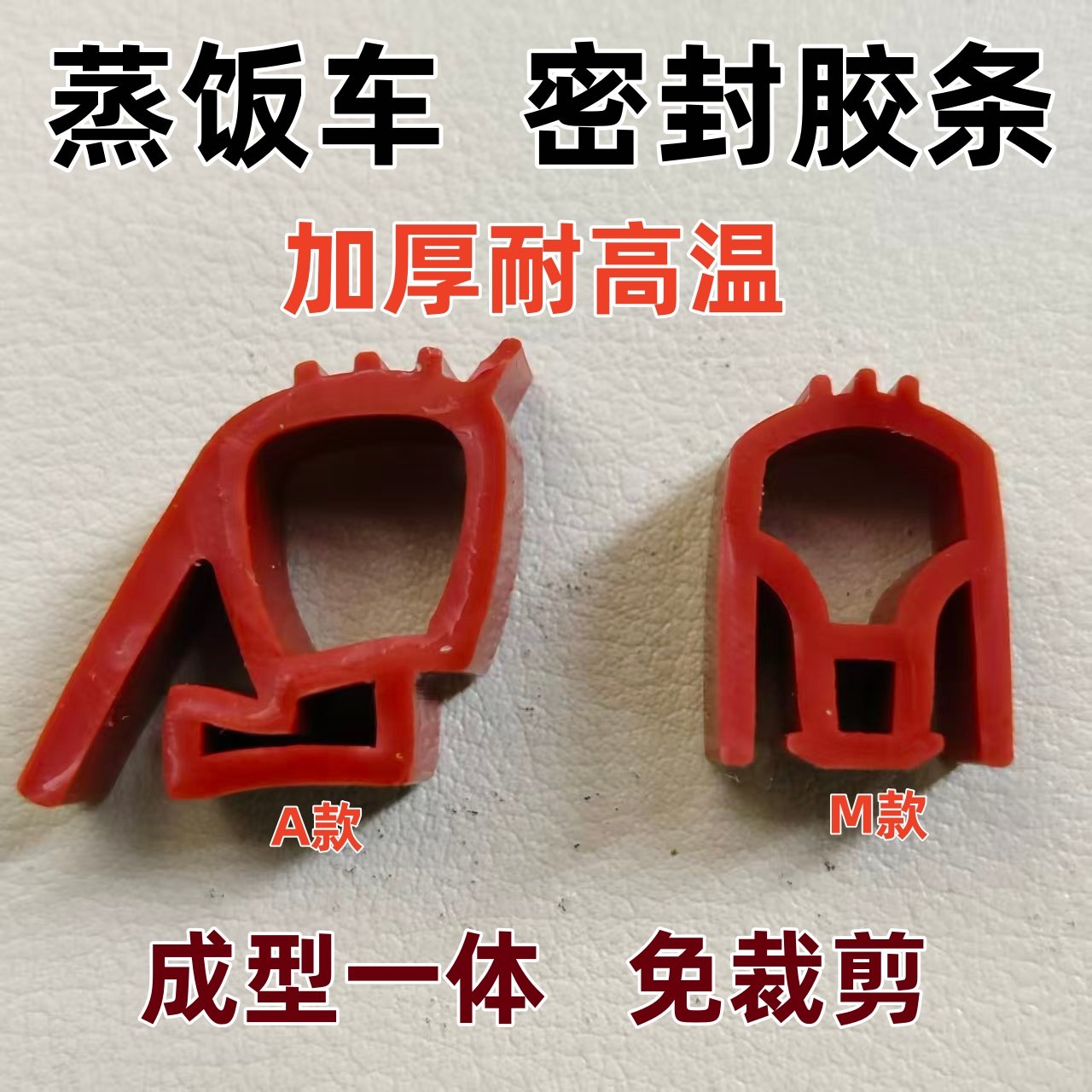 Steam Cabinet Sealing Strip, Commercial Steaming Cart Silicone Strip, High-Temperature Resistant Door Sealing Strip, One-Piece Molding, No Installation Required, Thickened Strip