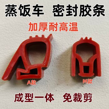 Steam Cabinet Sealing Strip, Commercial Steaming Cart Silicone Strip, High-Temperature Resistant Door Sealing Strip, One-Piece Molding, No Installation Required, Thickened Strip