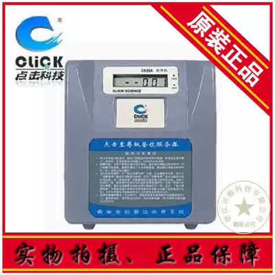 Click on the popular V3 0 server C2000 consumer machine canteen swipe card machine for Rice catering host