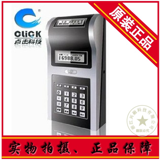 Click Technology C2000 extension Canteen credit card machine ID card meal vending machine Catering machine Consumer machine Toll machine