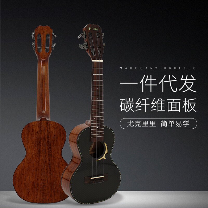 Uquerri Carbon Fiber Full Veneer Ukulele Ukeri Lili 23 Inch Hawaii Small Guitar Full Veneer Can Stick
