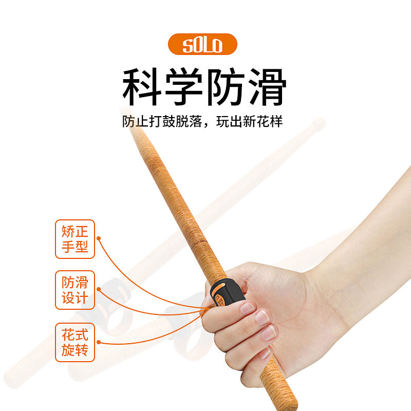 SOLO Drum Stick sleeve Control aid Beginner drum kit Drum stick hand fixed reinforced anti-release device Circle finger sleeve